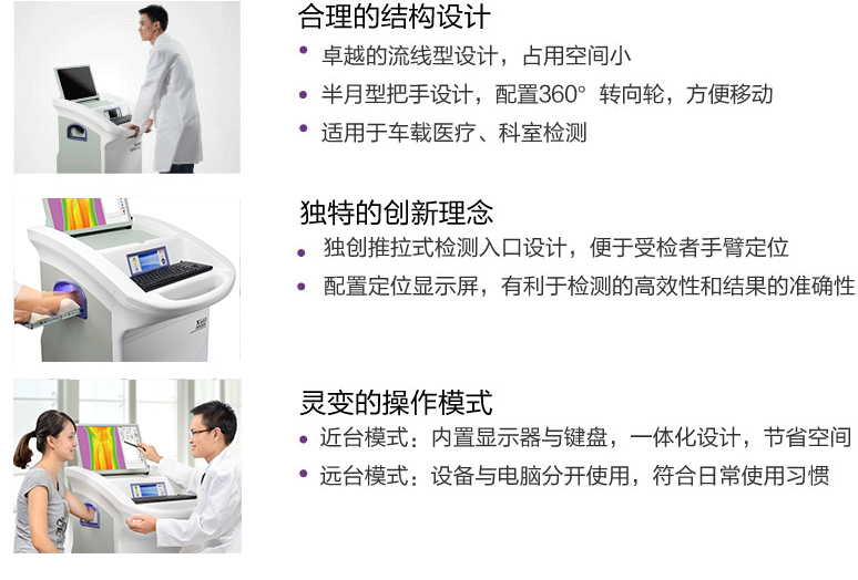 骨密度檢測儀,骨密度儀,骨密度儀生產(chǎn)廠家,雙能X線骨密度儀,骨密度檢測儀品牌,國產(chǎn)骨密度,雙能量X射線骨密度儀,超聲骨密度儀,雙能量骨密度儀,骨密度儀價格,骨密度儀報價,骨密度儀廠商,進口骨密度儀,骨密度測定儀,韓國骨密度儀,骨密度,骨密度測定儀,骨密度分析儀