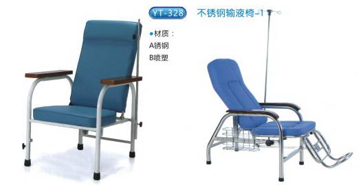 商品名稱：YT-328不銹鋼輸液椅