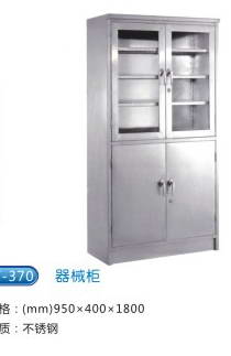 商品名稱：YT-370器械柜
